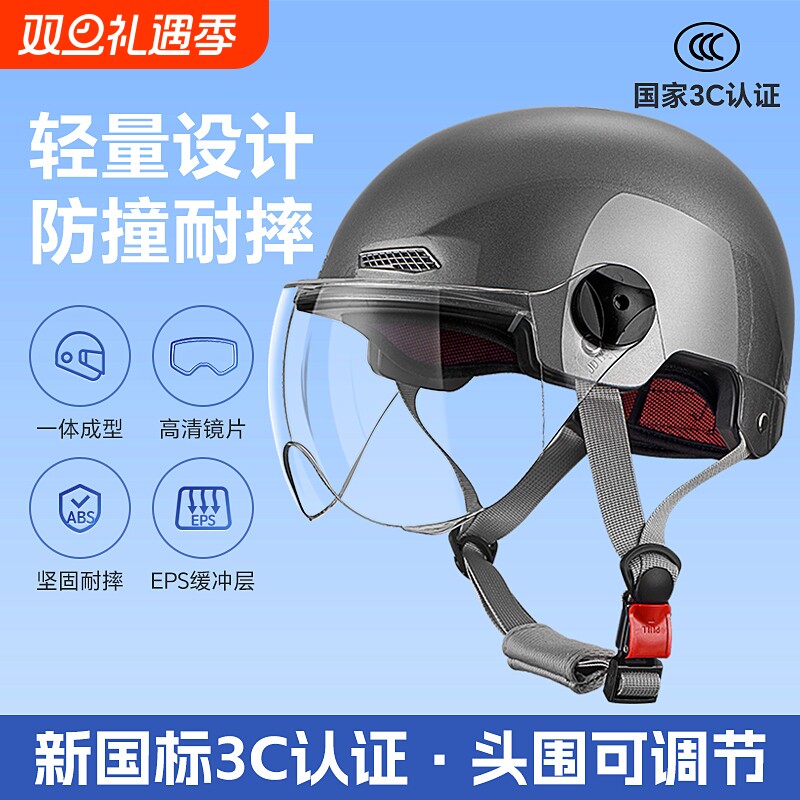 国标3c认证电动车头盔电瓶车摩托车男士女士冬季安全帽四季半盔新