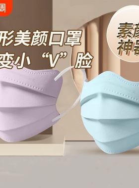 一次性医疗医用外科口罩蝶形马卡龙色云朵女高颜值夏季紫色绿色