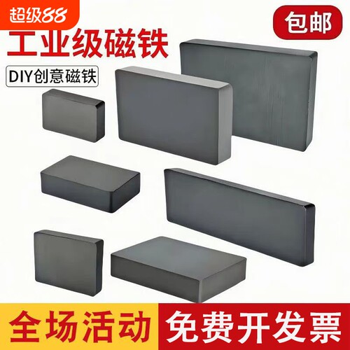 磁铁吸铁石大号铁氧体圆形黑色磁石强力磁选机耐高温磁钢方块方形