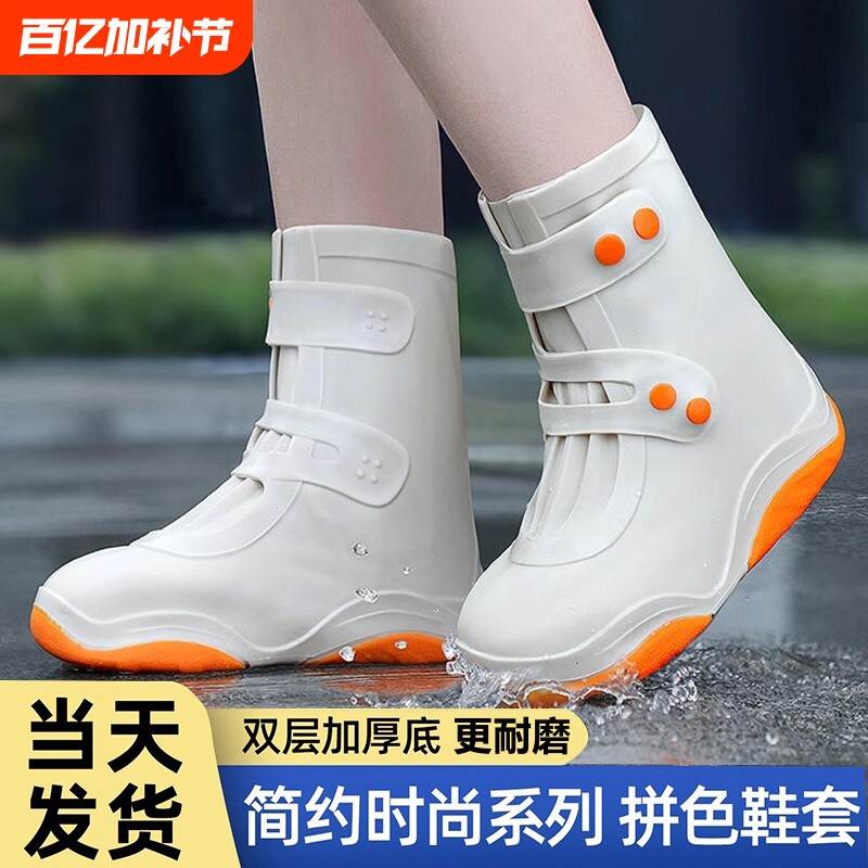 防水雨鞋套成人男女雨天防护脚套耐磨加厚防雨水户外长筒厚底高筒