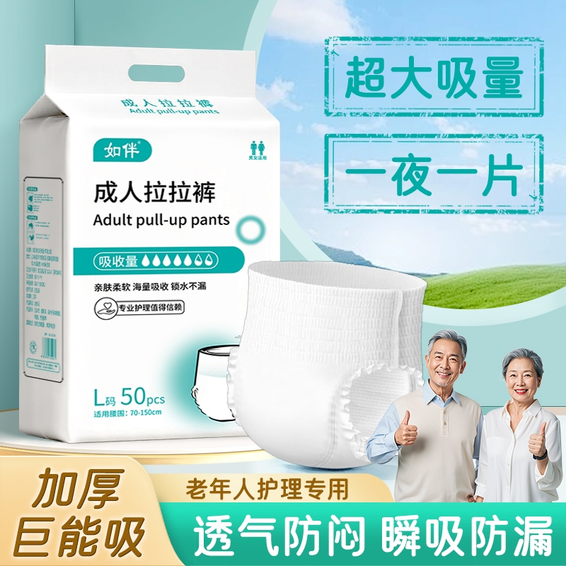 成人纸尿裤老人用拉拉裤尿不湿