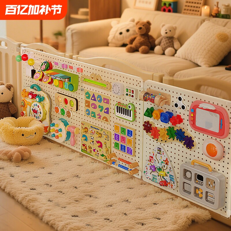 洞洞板玩具儿童忙碌板宝宝围栏墙上自制蒙氏早教diy配件益智礼物