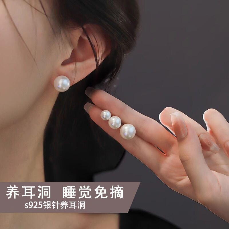 S925纯银珍珠耳钉女法式轻奢人造珍珠耳饰简约高级感正圆耳环新款
