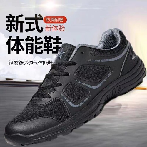 梦贝奴体能作训鞋首件直降