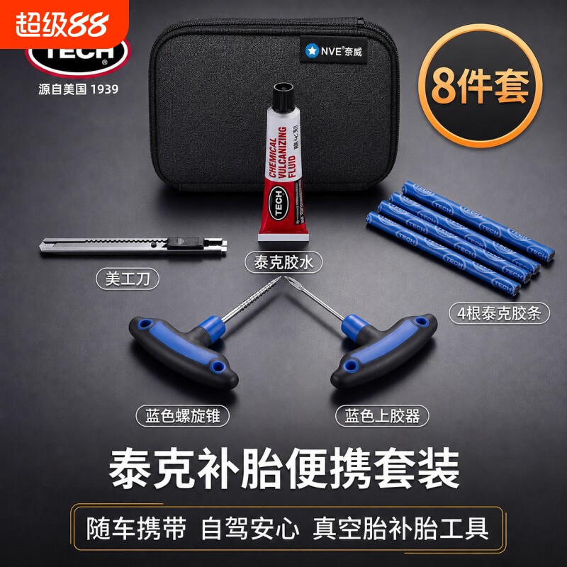 [美国进口]熔融修补随车便携图片