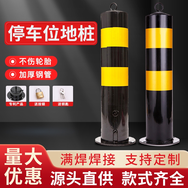 警示柱防撞柱停车位地桩挡车桩