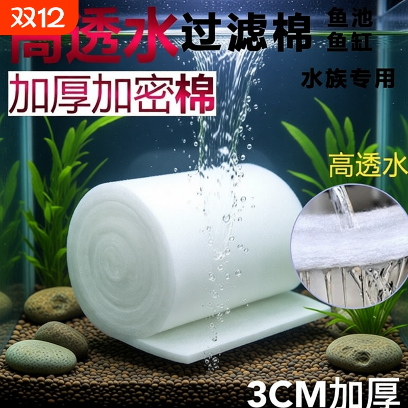 过滤棉鱼缸高密度净化洗不烂海绵