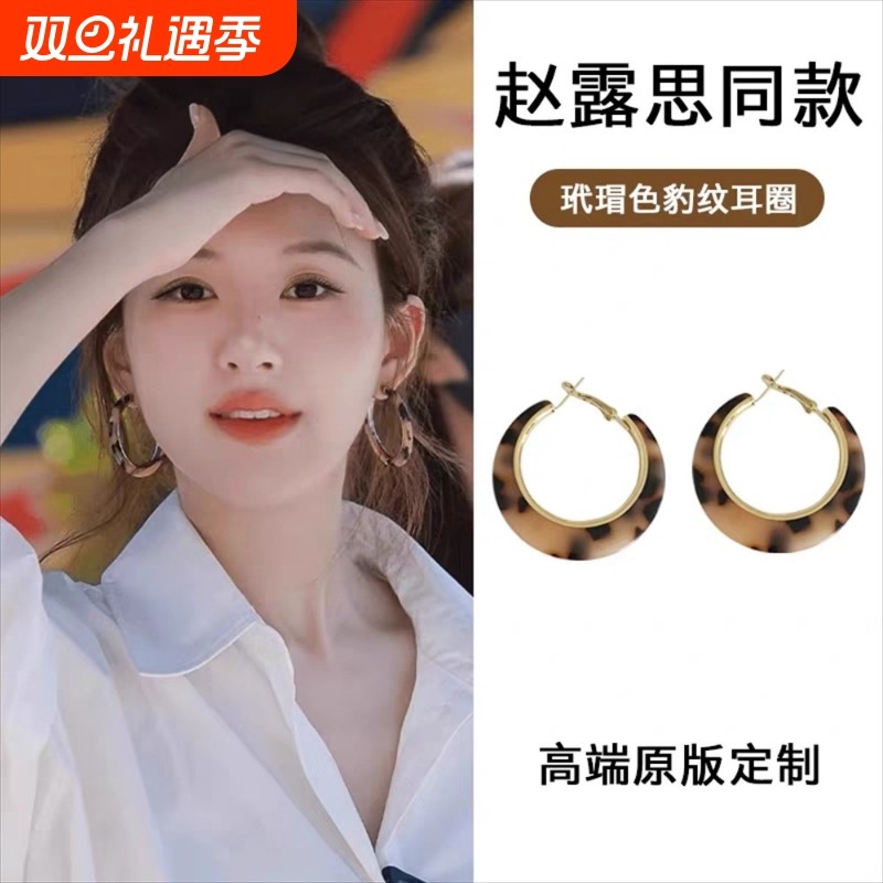 许我耀眼赵露思同款豹纹圈圈耳环女港风复古气质夸张耳扣耳圈耳饰