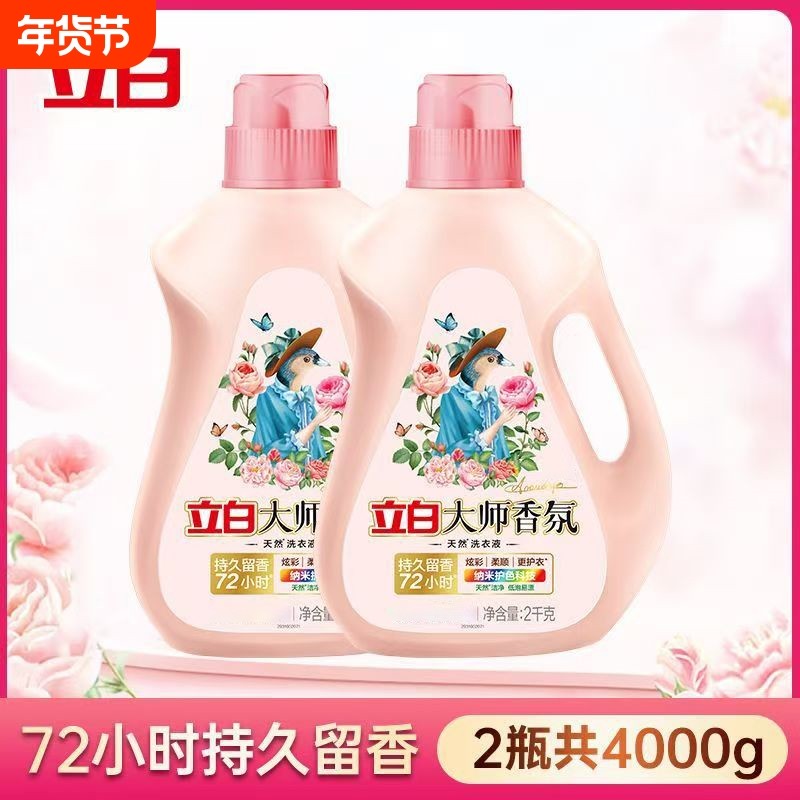 立白大师香氛瓶装大桶实惠72小时持久留香内衣洗衣液正品袋装,洗护清洁剂/卫生巾/纸/香薰,内衣洗衣液,淘宝优惠券,粉丝福利购,淘宝优惠卷