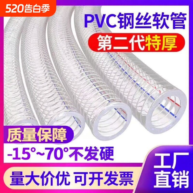 pvc钢丝软管透明软管抽水管塑料油管耐高温6分1/2/3寸真空管