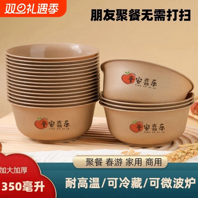 稻壳一次性食品级圆碗餐具碗筷可降解耐高温酒席加厚加硬家用加热