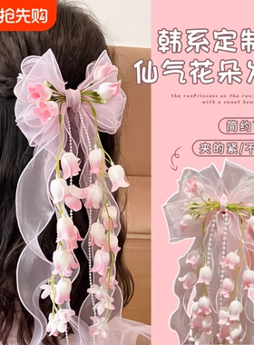 铃兰花发夹头饰女后脑勺花朵饰品古风发饰蓝色紫色网纱蝴蝶结仙气