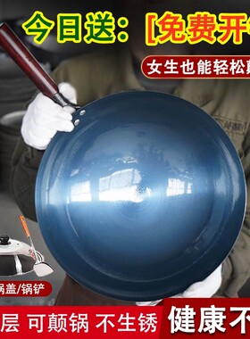 章丘工艺炒菜锅铁锅炒锅精铁锻打家用无涂层不粘锅老式燃专用圆底