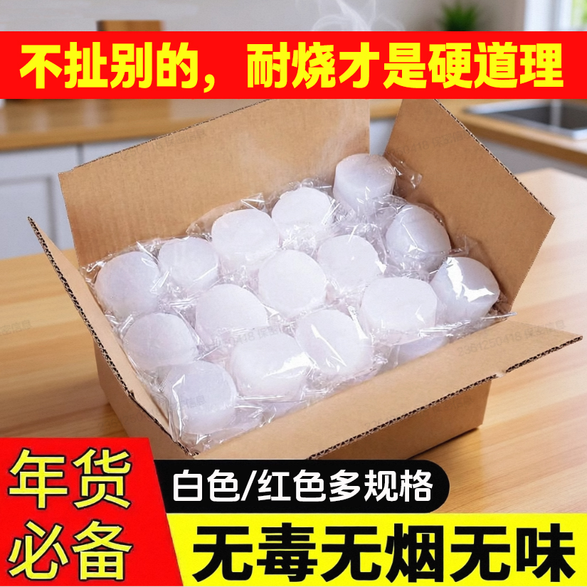 固体酒精块小火锅专用干锅户外烧烤燃料无烟耐烧蜡膏点火家用固态