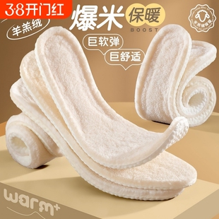 冬季保暖鞋垫女冬加绒加厚运动男士防臭毛绒踩屎感防滑减震防痛