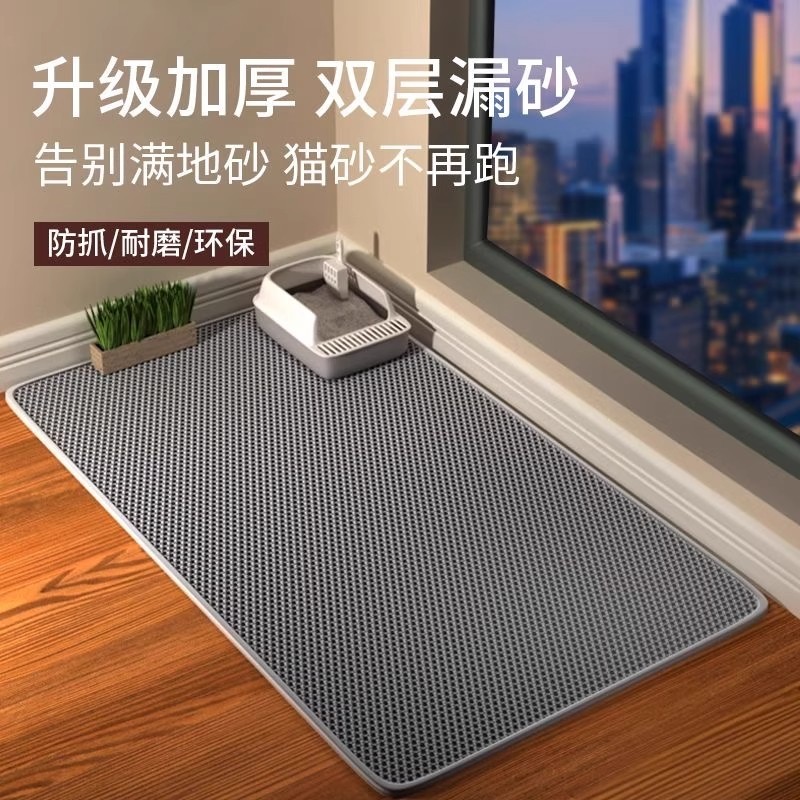 猫砂垫猫砂盆防外溅垫子超大双层过滤防带出漏控砂垫宠物猫咪用品