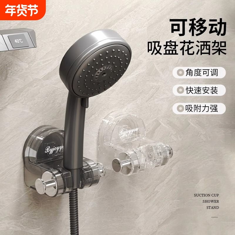 吸盘花洒支架吸盘式花洒架固定神器免打孔喷头儿童可移动调节淋浴