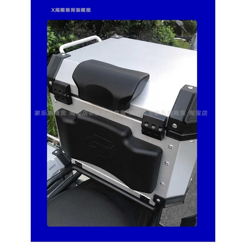 通用铝合金尾箱靠背45/55L途者异星22L/65L胶垫凯越500/525垫腰靠