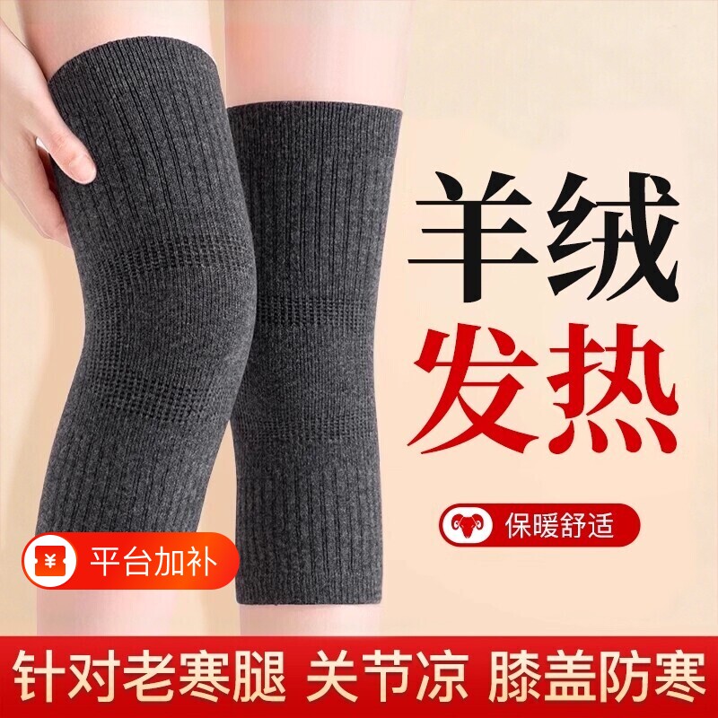 羊毛绒护膝盖套保暖男女士关节老人专用保护套加厚防寒小腿老寒腿