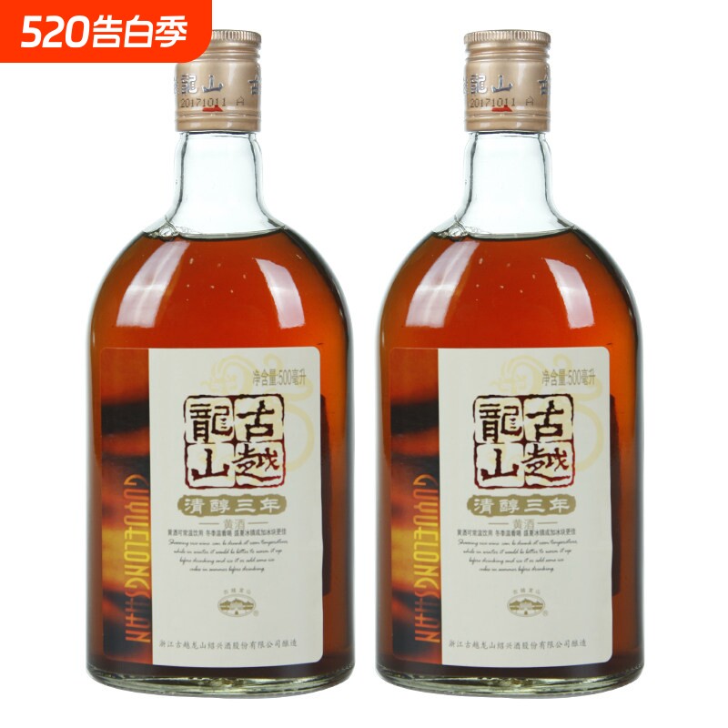 古越龙山绍兴黄酒清醇三年500ml*2瓶花雕酒两瓶装糯米酒泡阿胶