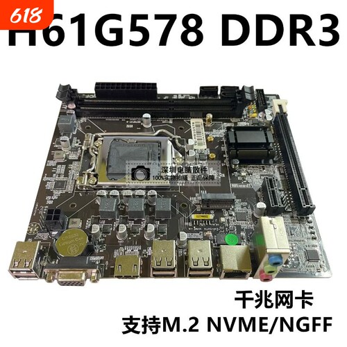 全新金硕升H61电脑主板H61-1155针主板支持M.2双核四核I3 15等CPU