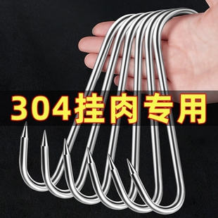 腊肉挂钩不锈钢S型晒腊鱼挂烤鸭香肠猪肉尖头勾子加粗S钩挂肉钩子
