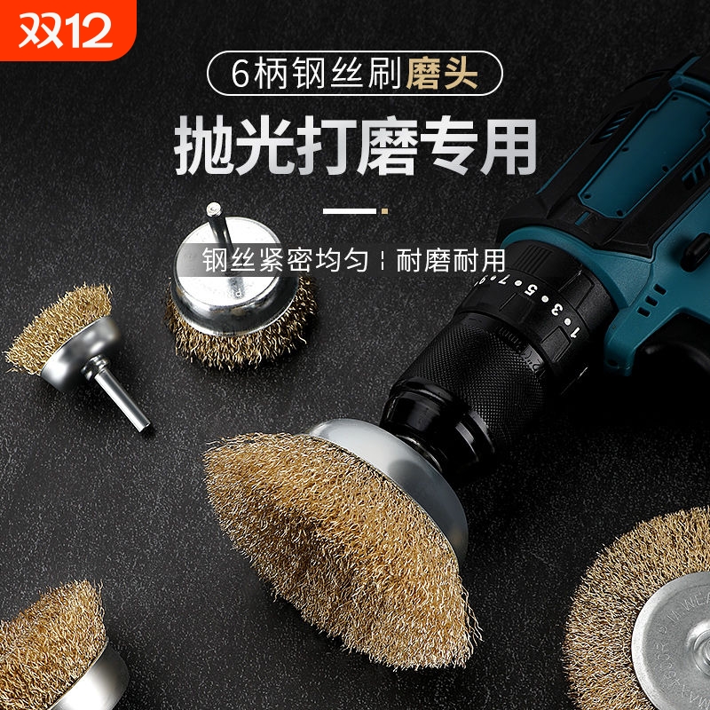 钢丝刷抛光打磨头手电钻钢刷钢轮