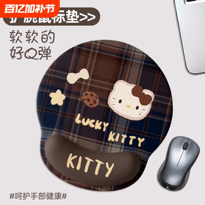 KT猫护腕鼠标垫女款办公室可爱手腕垫子防滑笔记本电脑键盘垫手托