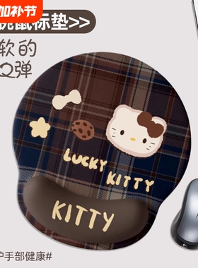 KT猫护腕鼠标垫女款办公室可爱手腕垫子防滑笔记本电脑键盘垫手托