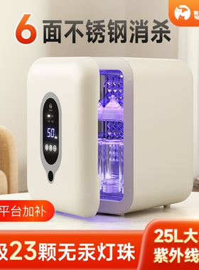 奶瓶消毒器消毒烘干二合一6镜面