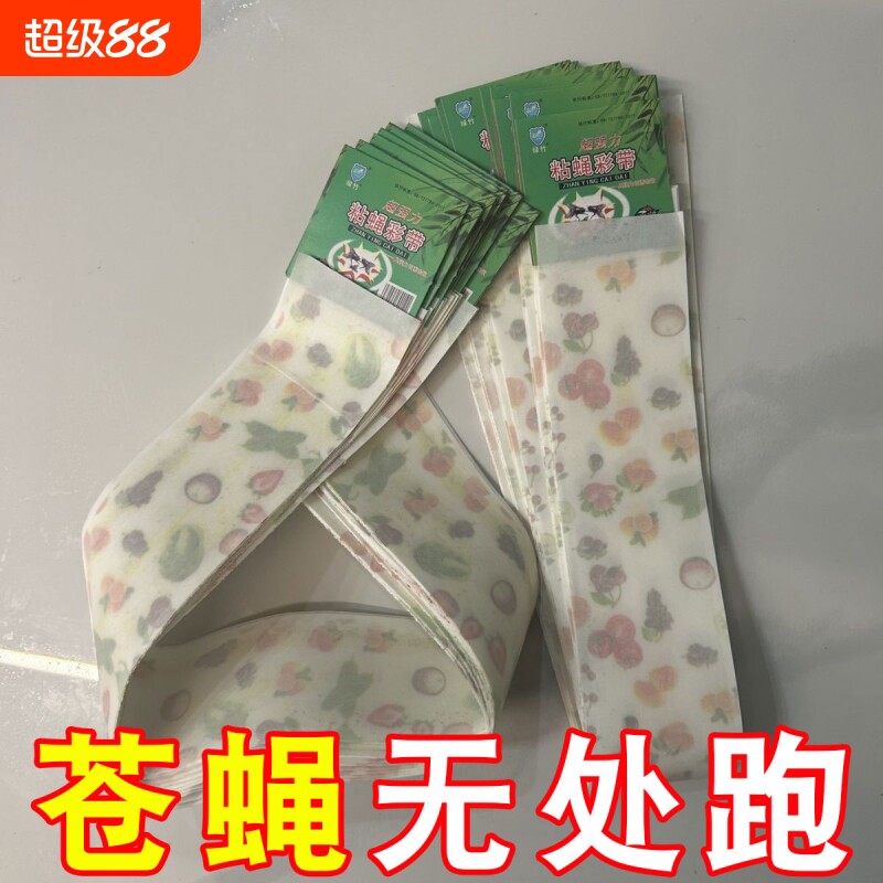 双面粘蝇彩带条苍蝇贴悬挂式粘蝇纸批发园艺粘虫蚊蝇实用实蝇