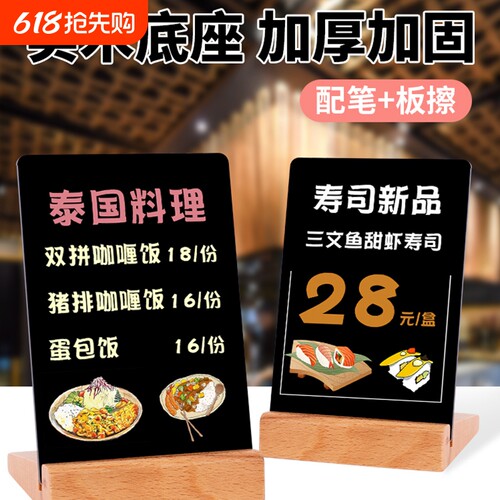 DIY创意可擦写菜单|173人收藏