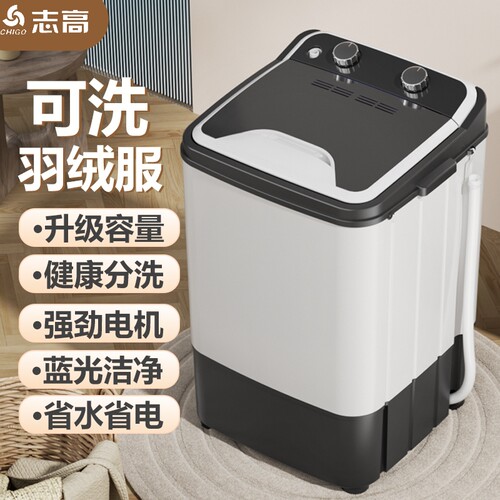 志高大容量单筒单桶家用半自动小型迷你洗衣机宿舍