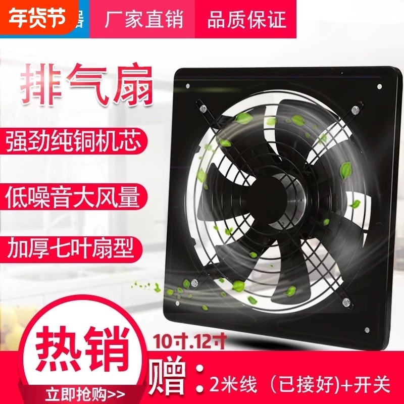 家用厨房抽烟排油烟换气扇窗式抽风机租房用通风扇强力工业排风是