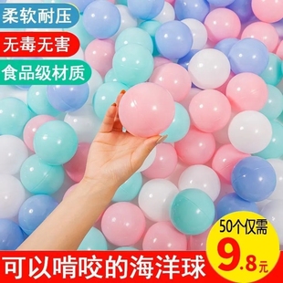 食品级加厚海洋球婴儿可啃咬游乐场彩色波波球池幼儿园玩具球批发
