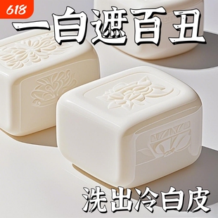 洗出冷白皮烟酰胺熊果苷皂清洁洗脸保湿深层分解黑色素身体皂