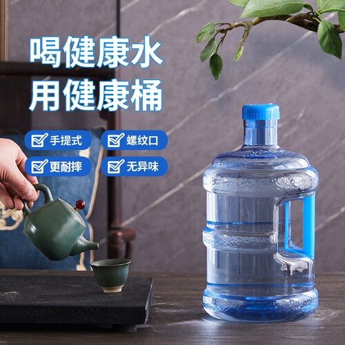 小区手提式家用桶装水桶食品级