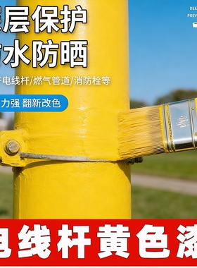 黄色电线杆漆中黄漆金属防锈油漆煤燃气管道翻新涂料防腐黄色油漆