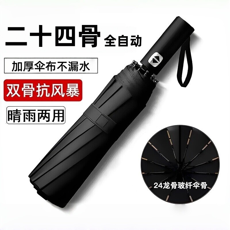 雨伞男士女士晴雨加大遮阳防晒防紫外线折叠双人超大结实两用黑色