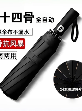 雨伞男士女士晴雨加大遮阳防晒防紫外线折叠双人超大结实两用黑色