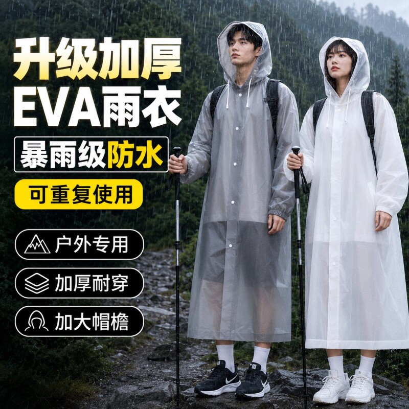 雨衣长款全身防暴雨一次性雨披图片