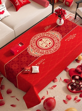 结婚茶几桌布客厅红色餐桌布订婚新婚喜庆婚房装饰盖布巾喜字台布