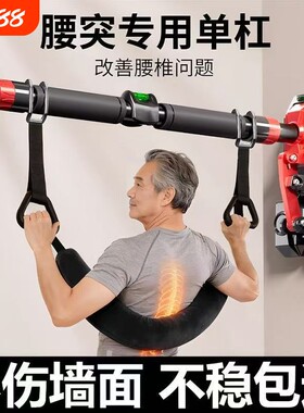 腰椎牵引带腰突单杠家用室内椎盘突出吊杠引体向上拉伸杆吊环辅助