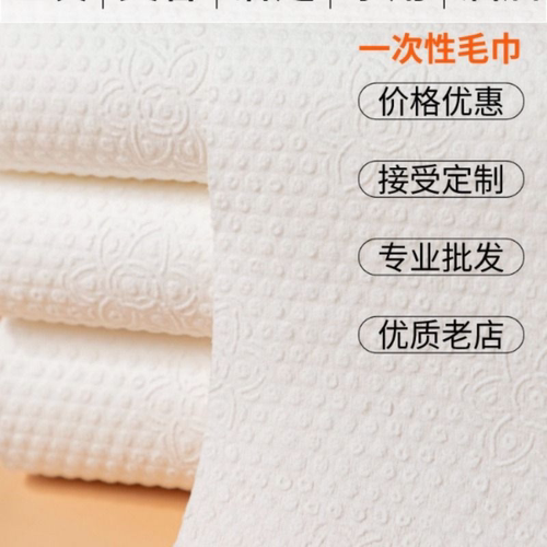 理发店一次性毛巾美容院包头美发专用加厚吸水足浴美甲洗脚擦脚纸
