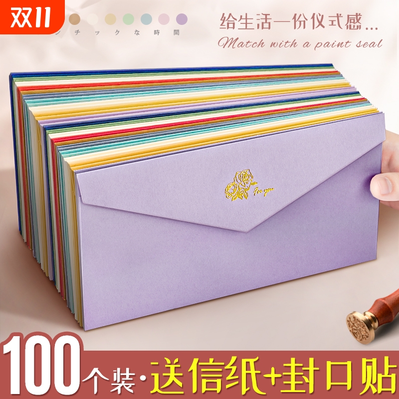 信封信纸高级感套装生日贺卡复古情书送男女友送妈妈中考手写信高