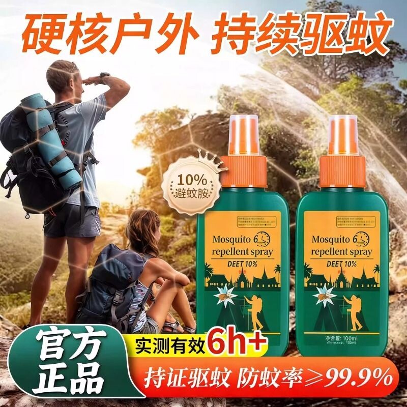 户外首选】驱蚊液户外露营驱蚊喷雾防蚊液花露水10%避蚊胺驱蚊水