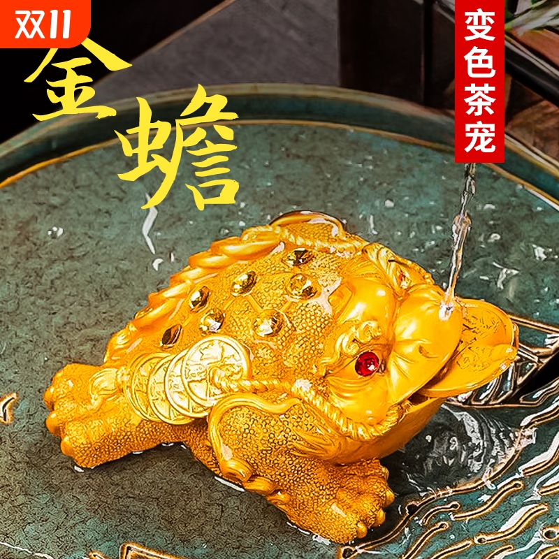 金蟾茶宠精品可养茶具摆件