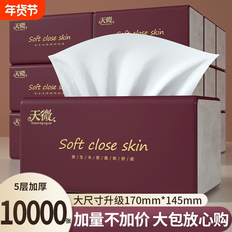 20大包10000张纸巾抽纸面巾纸家用卫生纸擦手纸厨房纸厕所纸实惠,洗护清洁剂/卫生巾/纸/香薰,抽纸,淘宝优惠券,粉丝福利购,淘宝优惠卷