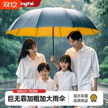 巨无霸雨伞防晒防风抗暴雨结实耐用直杆伞晴雨两用YW遮阳手动伞骨