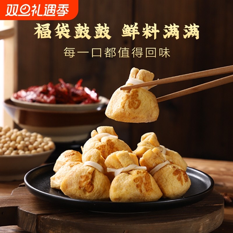 清真鱼籽福袋包心丸日式关东煮年糕火锅食材半成品商用麻辣烫虾仁